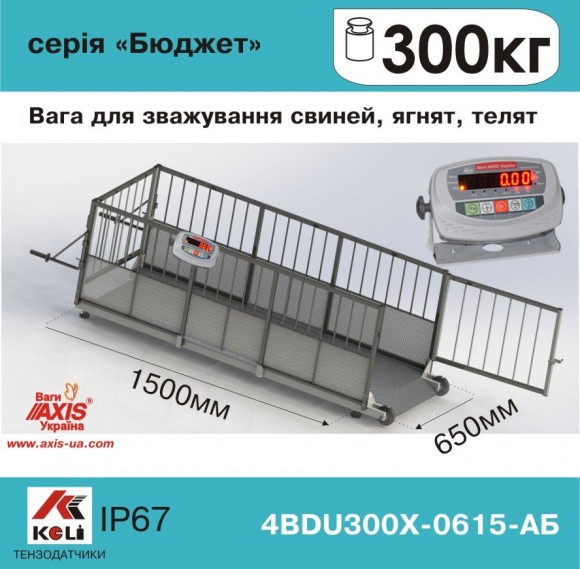 Весы для взвешивания свиней: как выбрать и купить от Аксис Украина